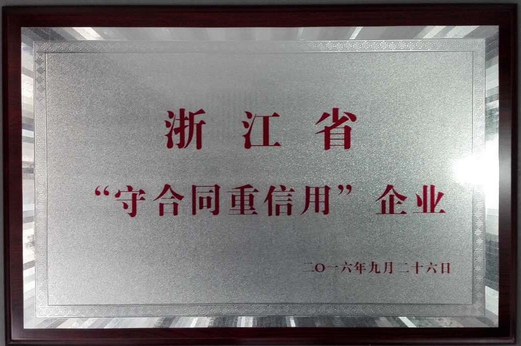 榮譽牌匾.jpg